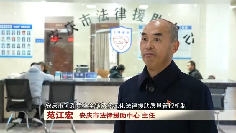 安徽广播电视台《第一时间》栏目报道我市法律援助典型